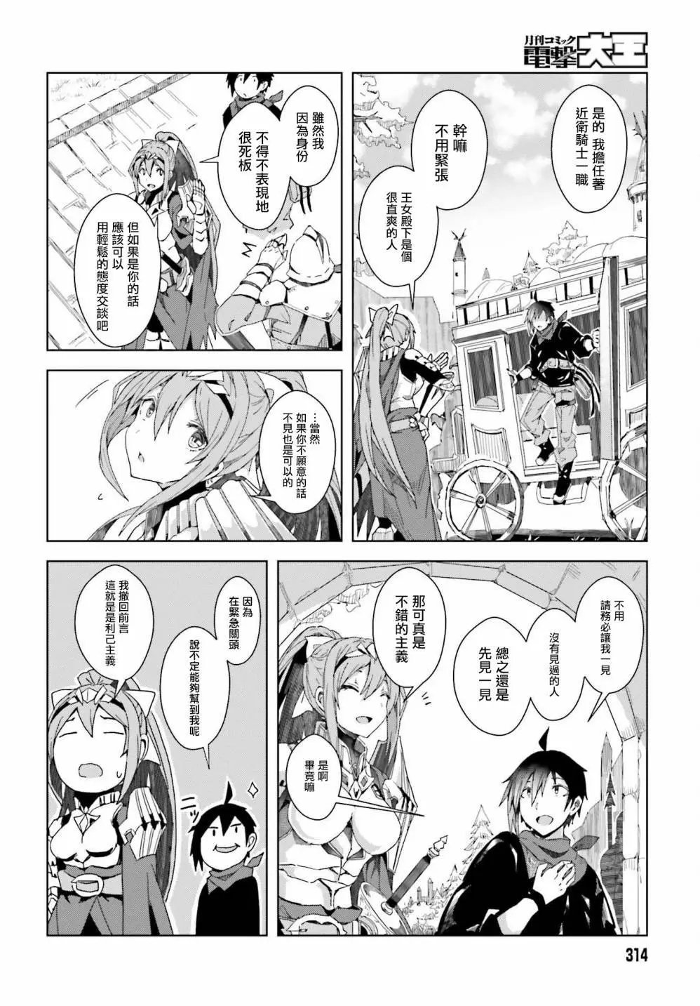 第02话