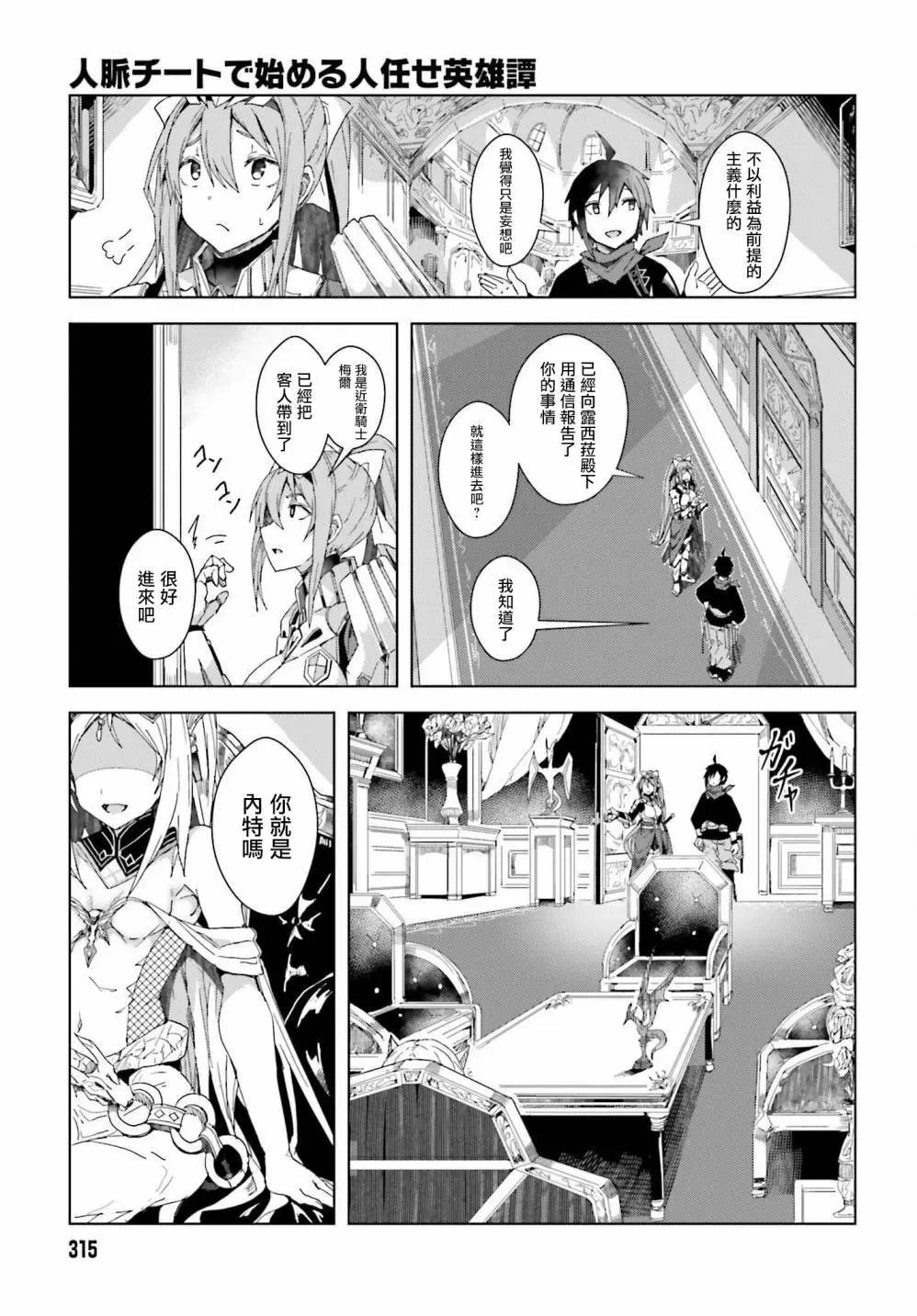 第02话