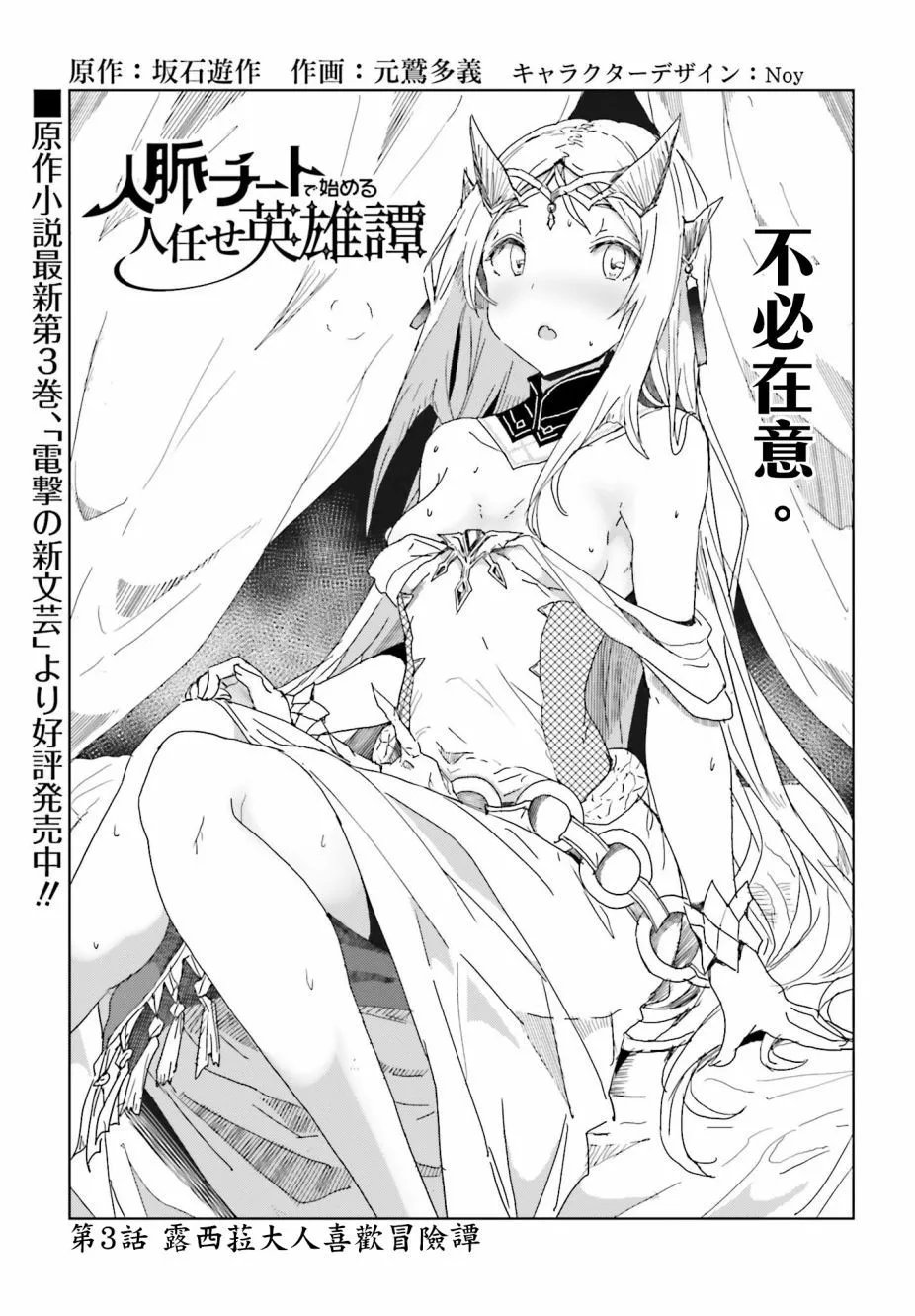 第03话