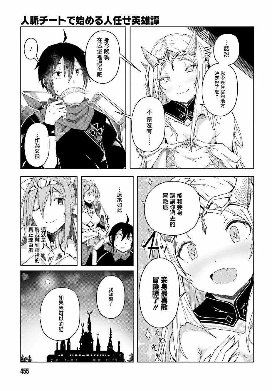 第03话