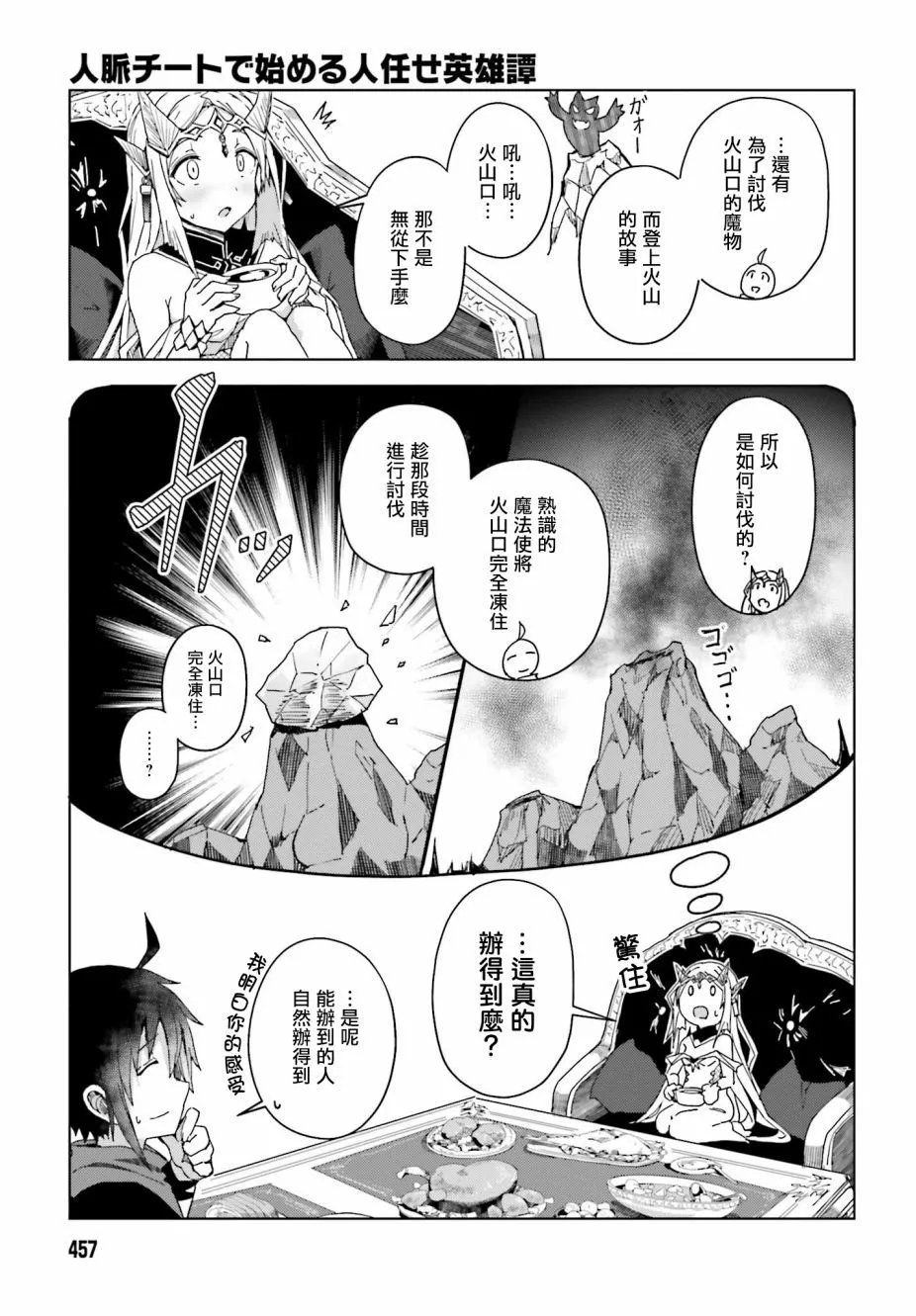 第03话
