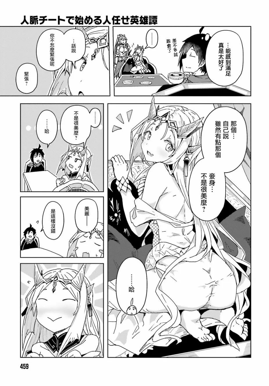 第03话
