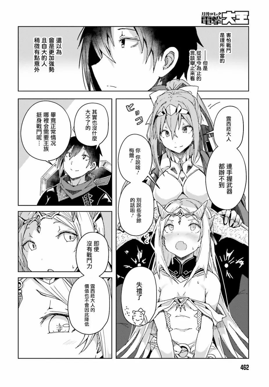第03话