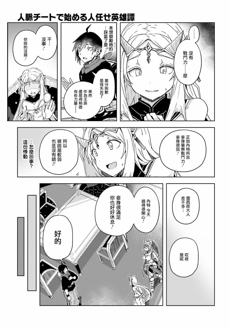 第03话