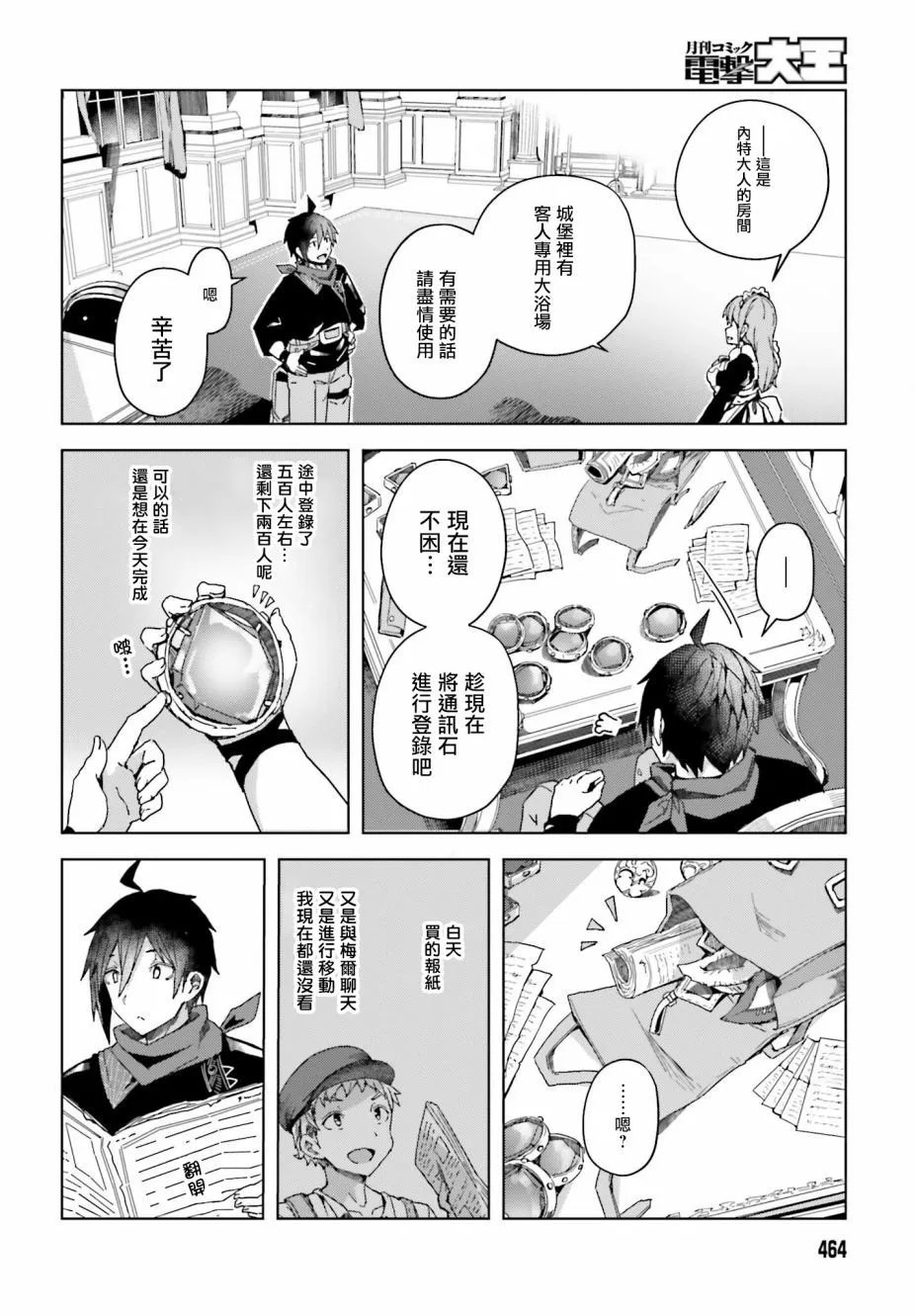 第03话