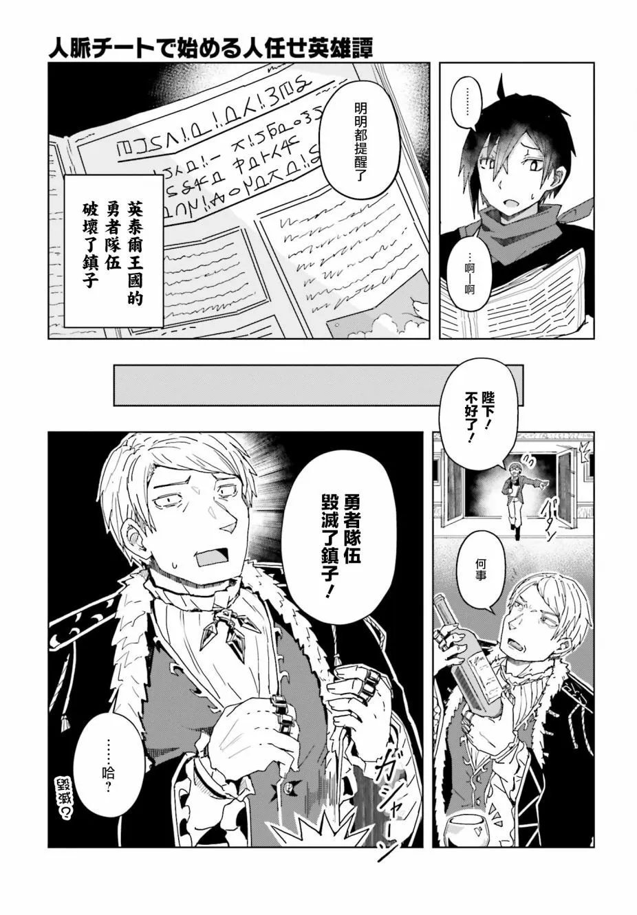 第03话