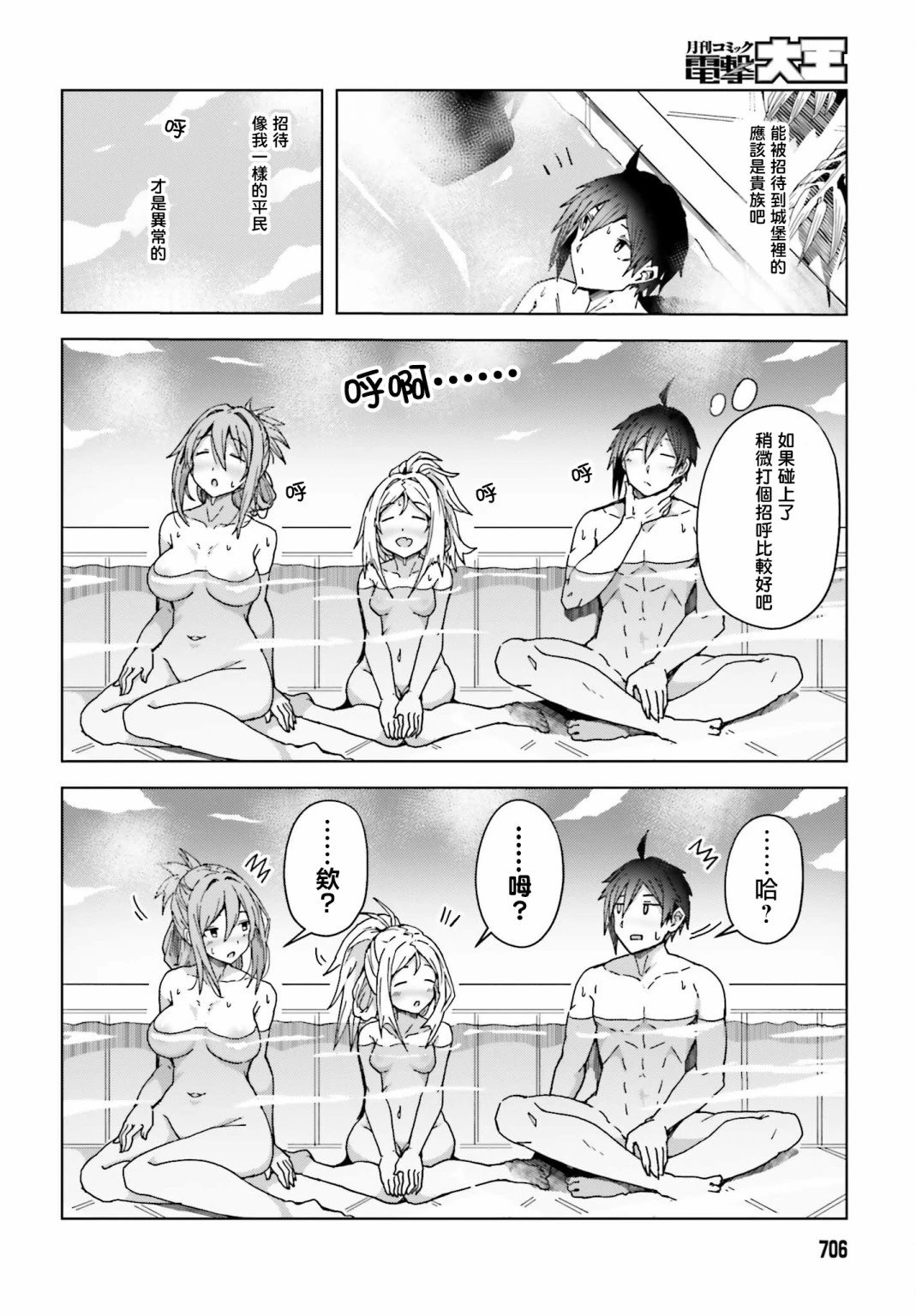 第04话