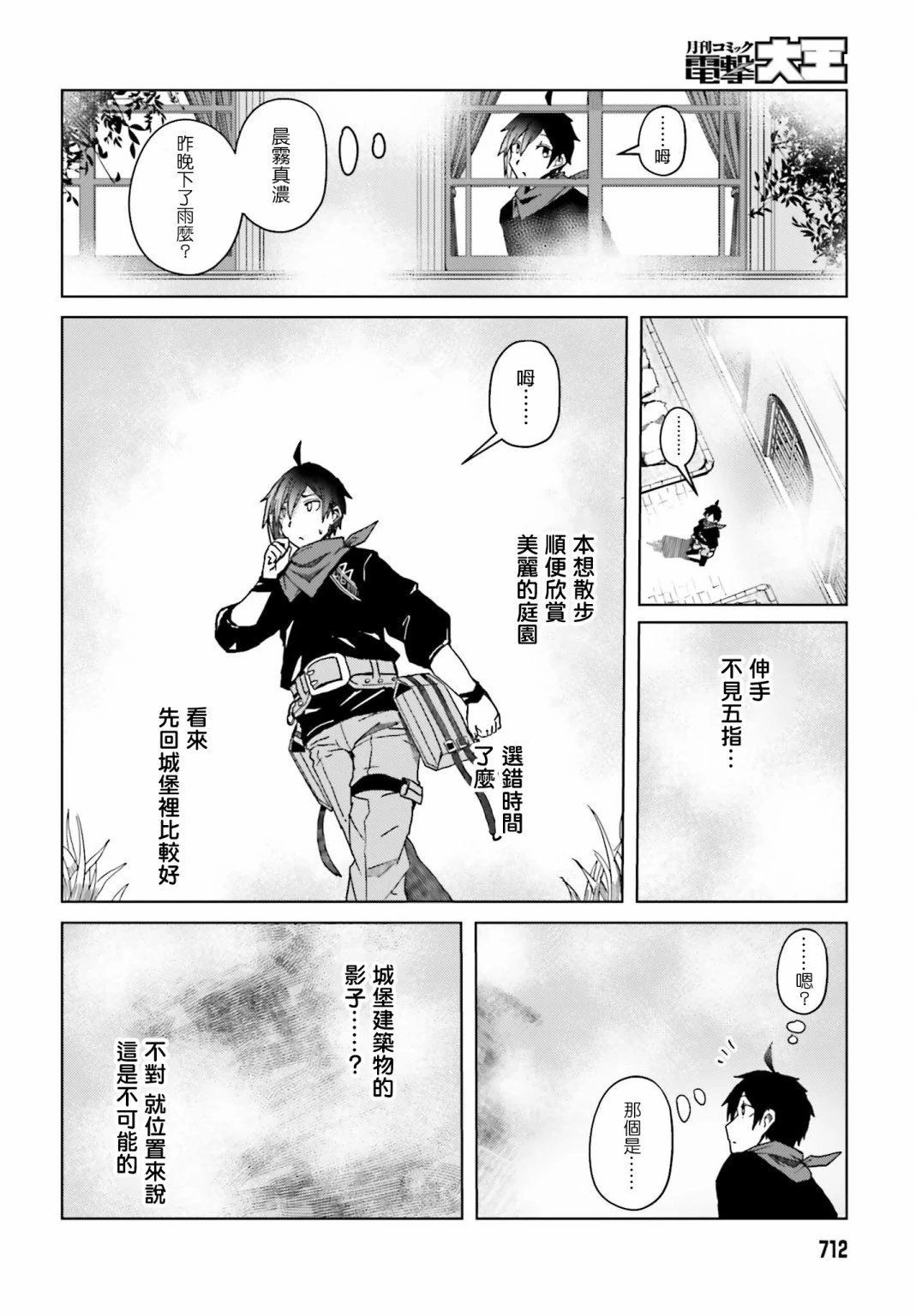第04话