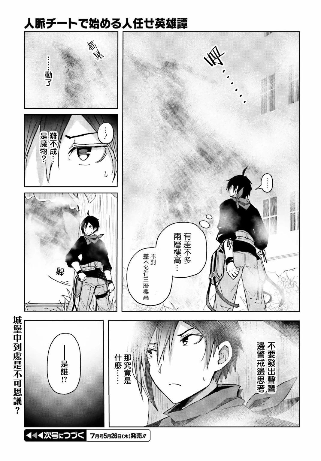 第04话