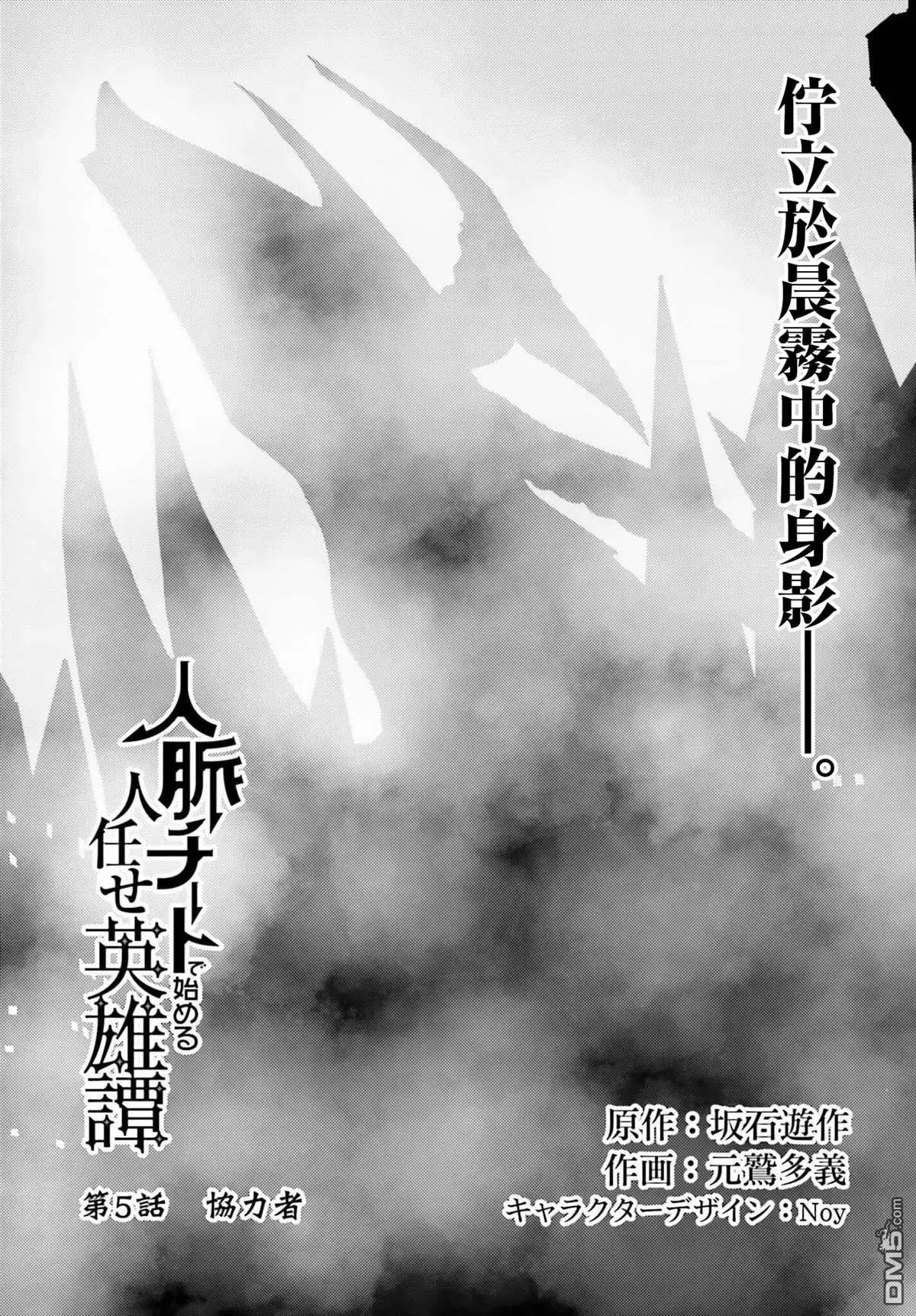 第5话