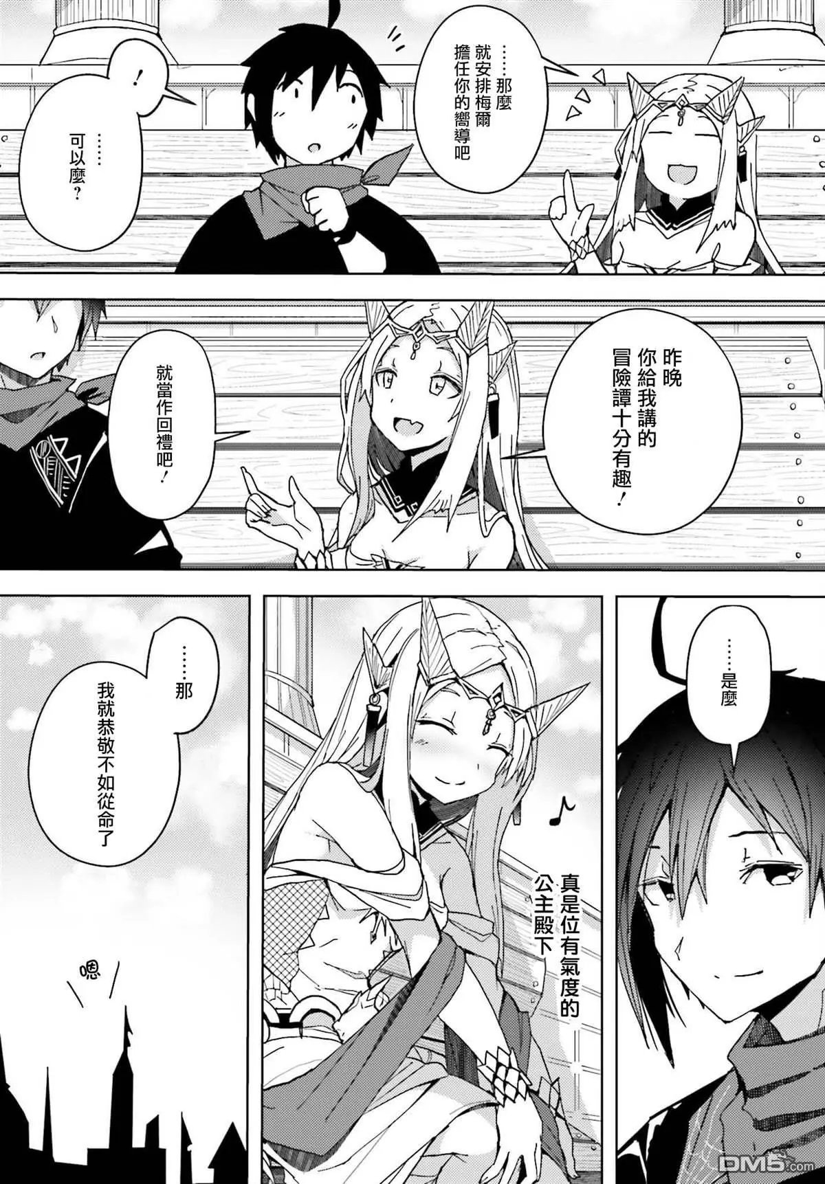 第5话