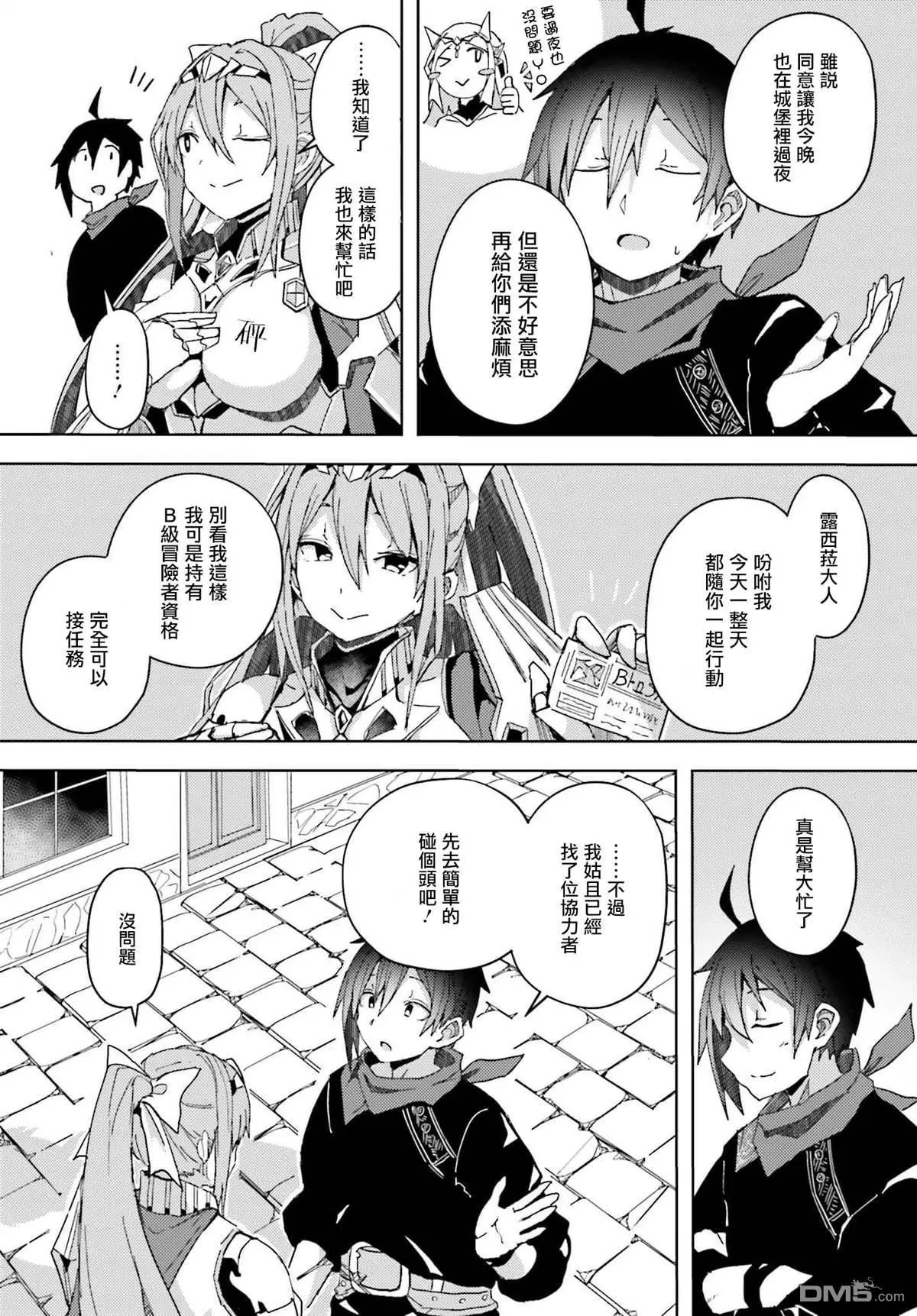 第5话