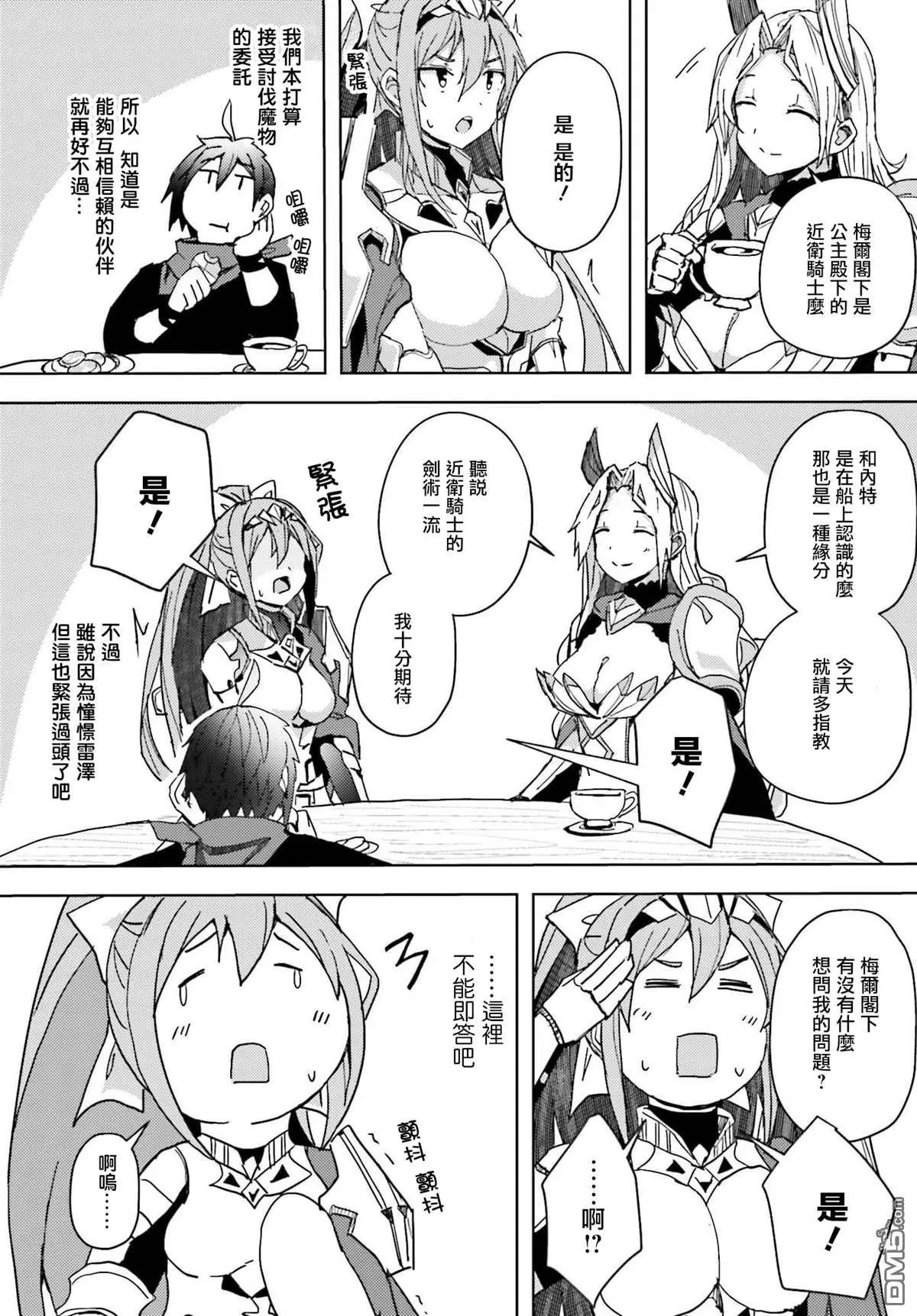 第5话