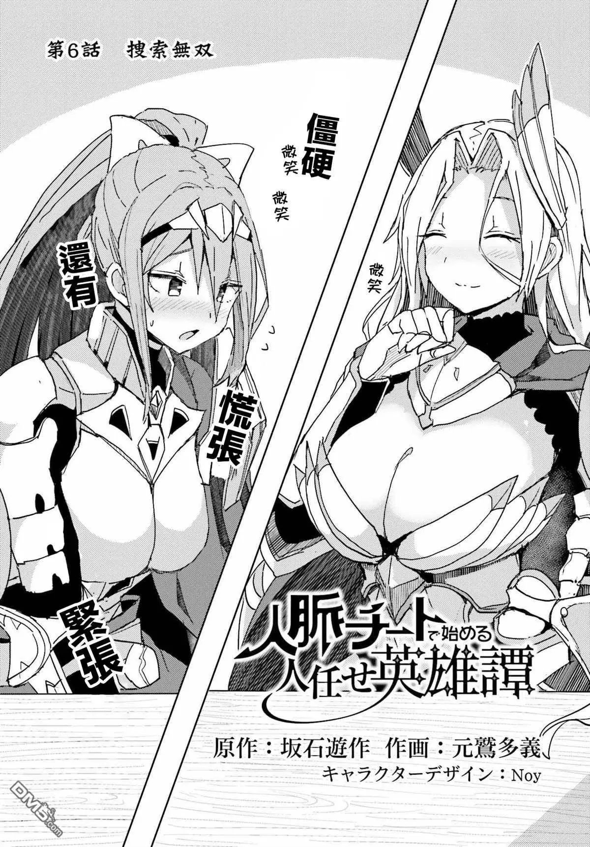 第6话