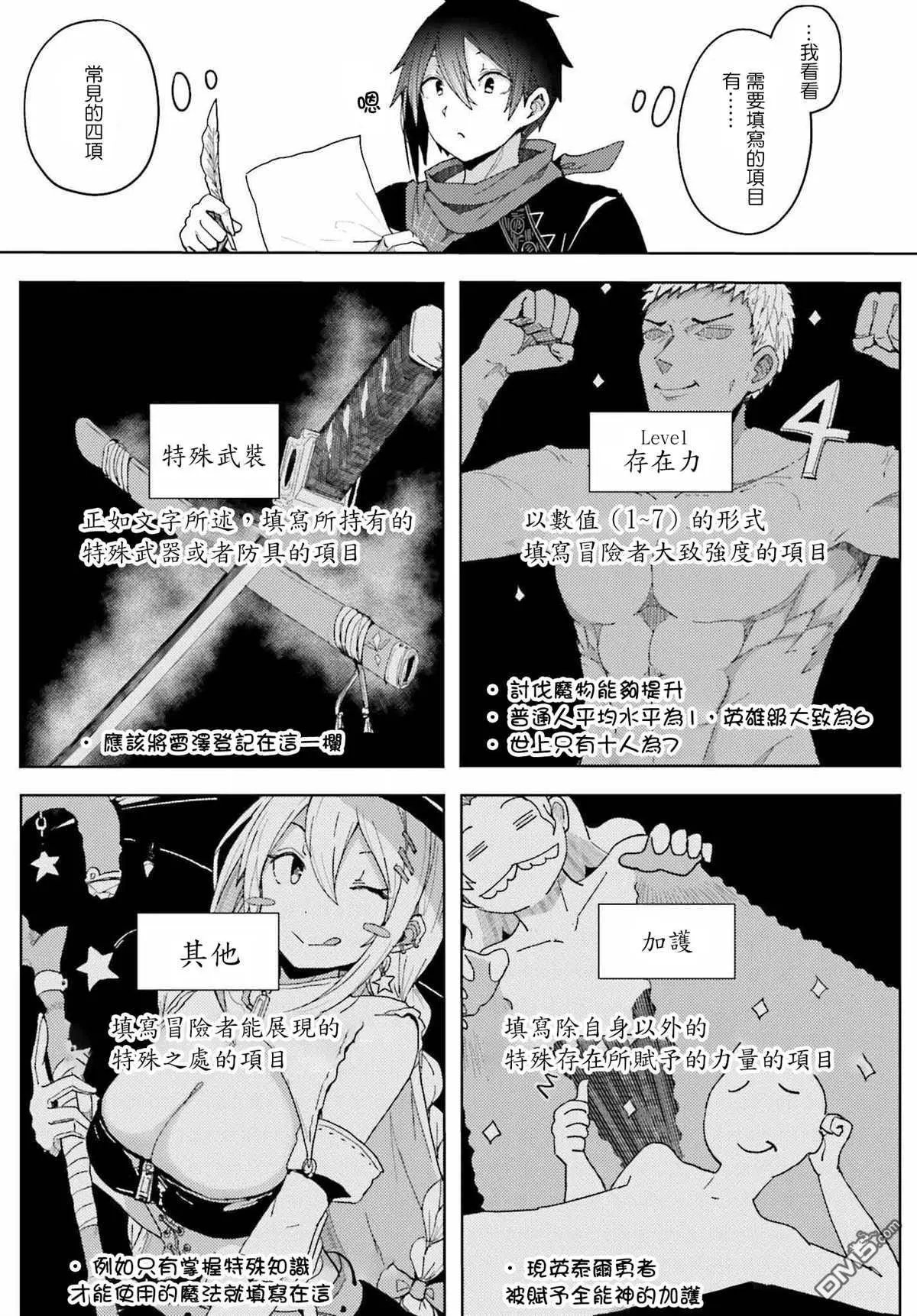 第6话