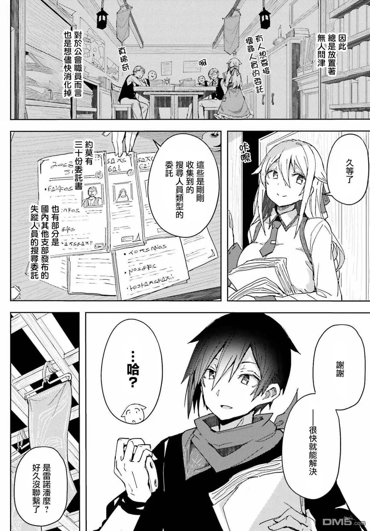 第6话