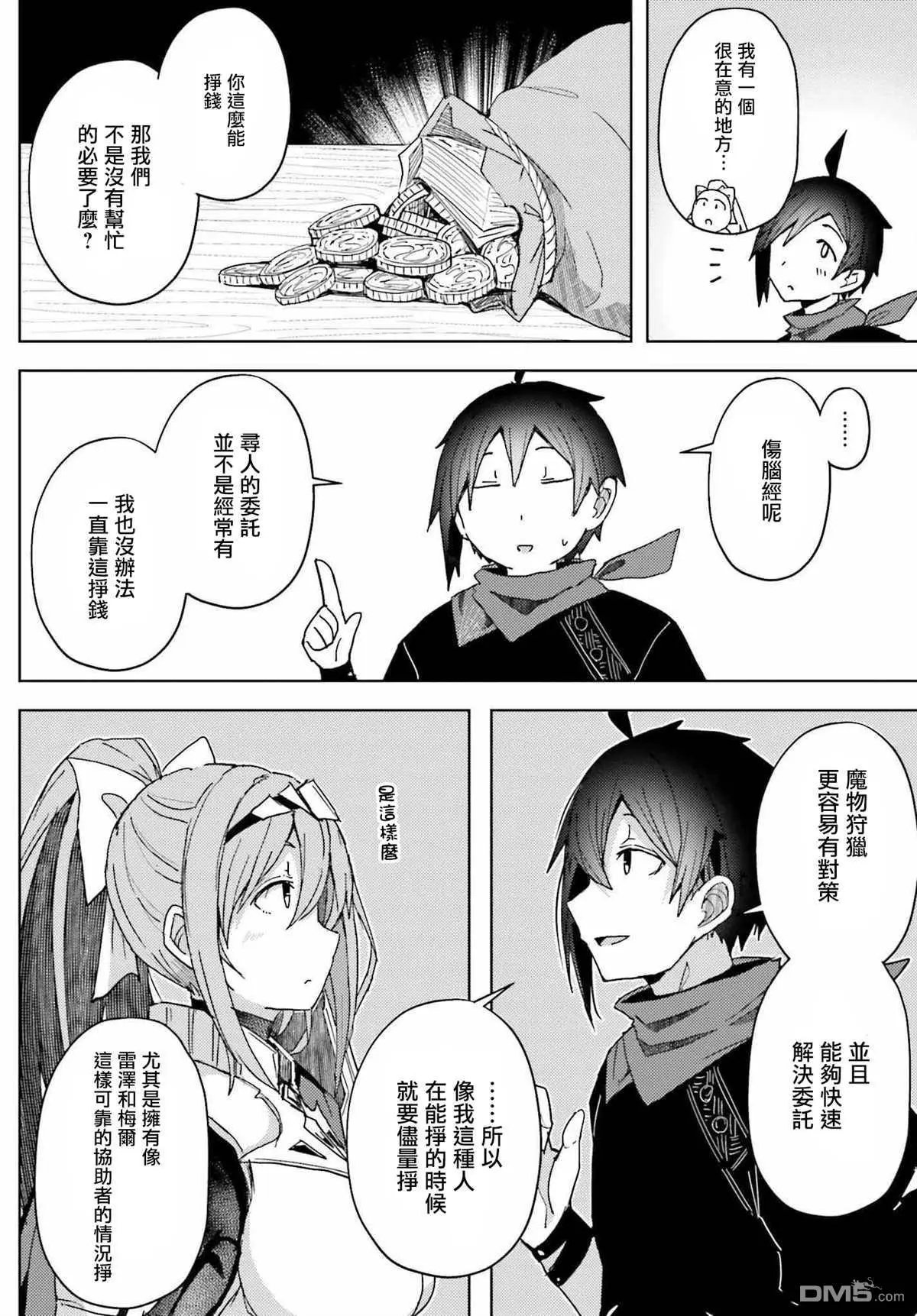 第6话