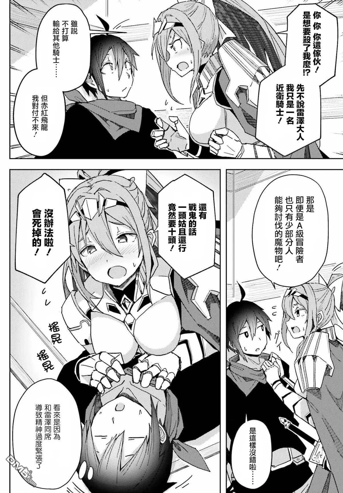 第6话
