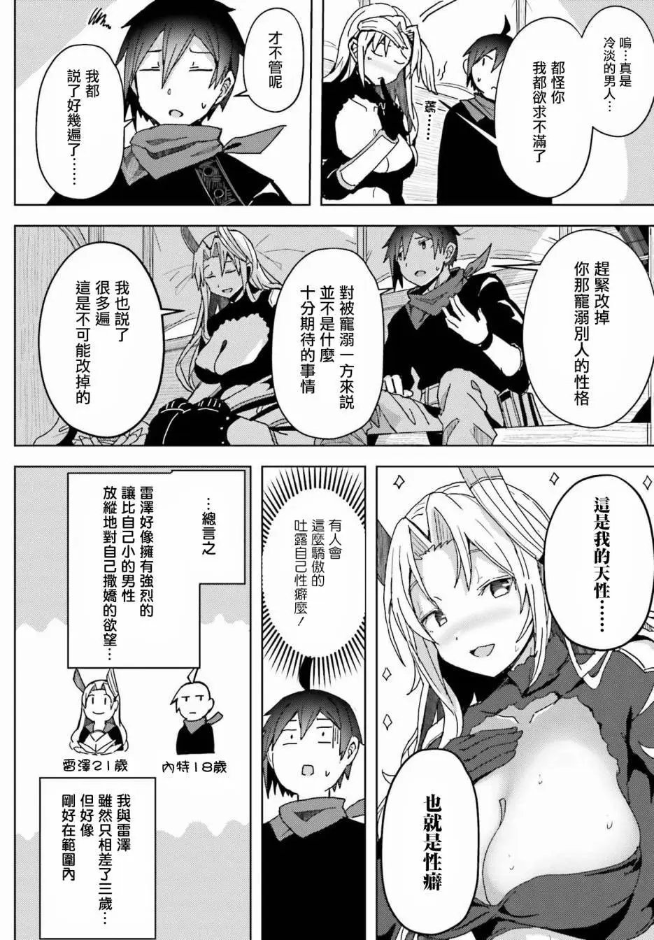 第07话