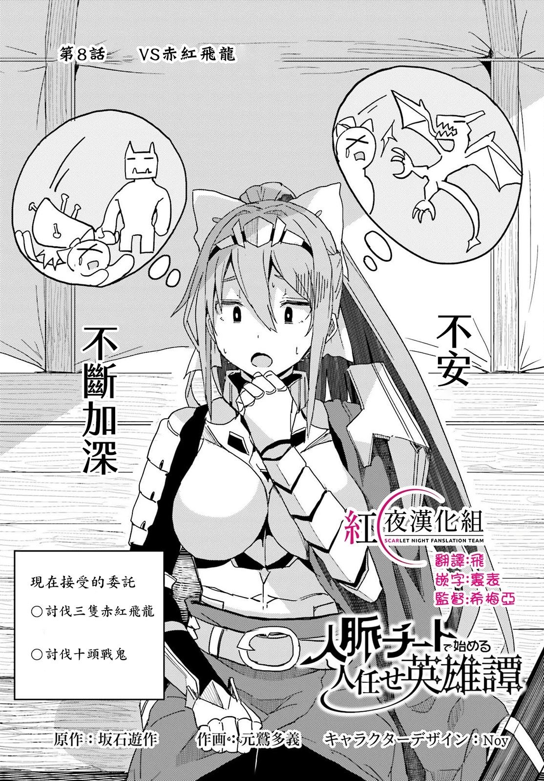 第08话