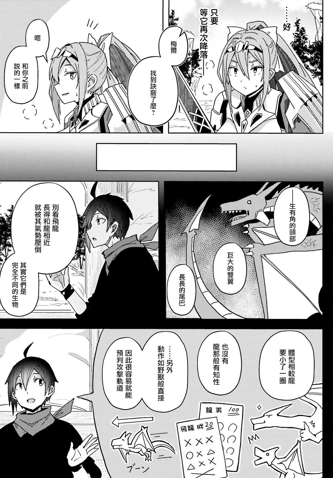 第08话