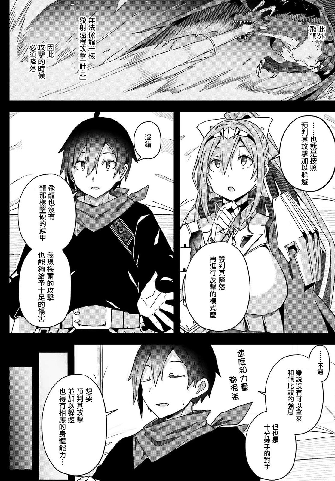 第08话