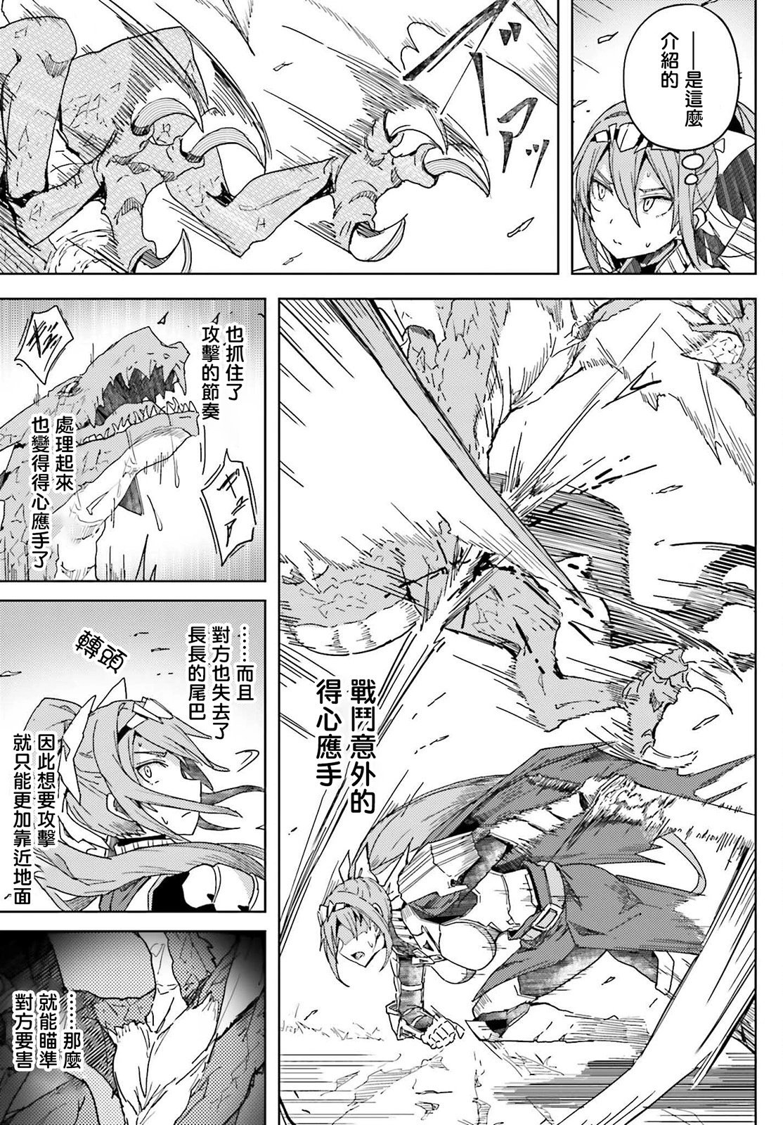 第08话