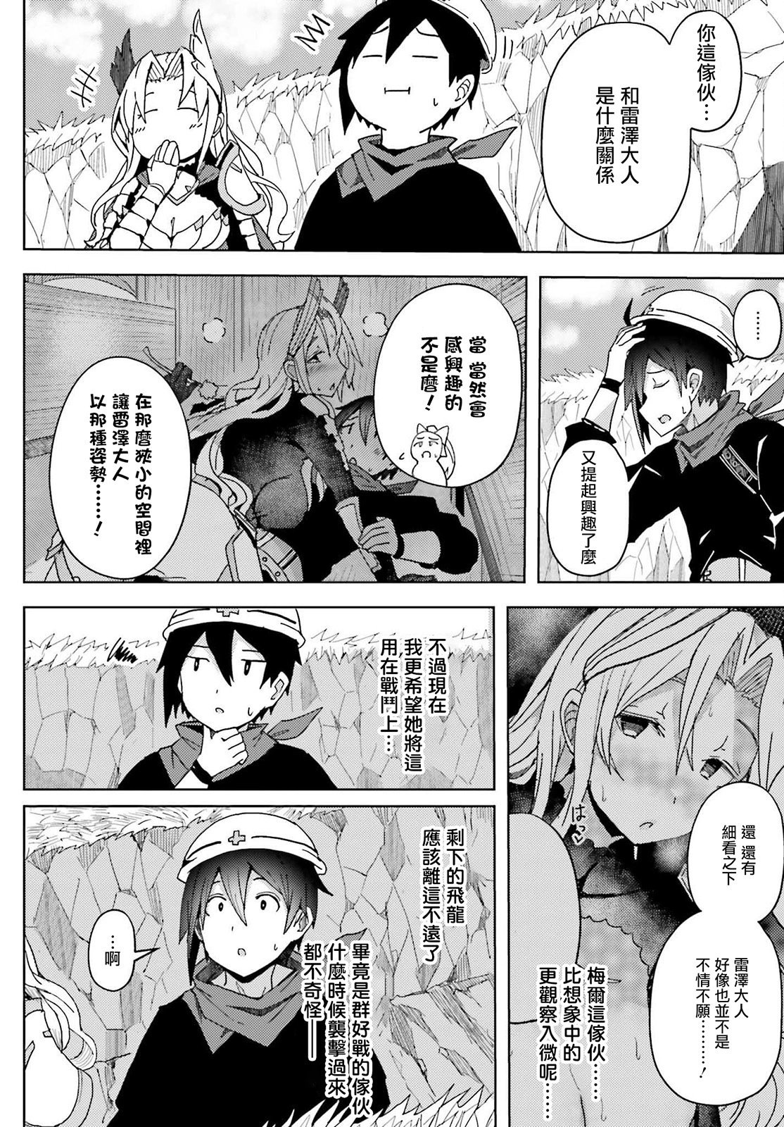 第08话