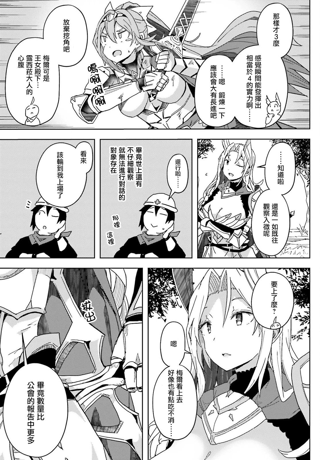 第08话