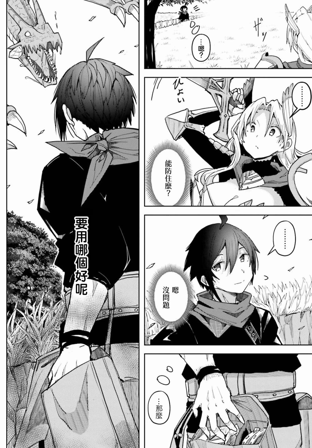第09话