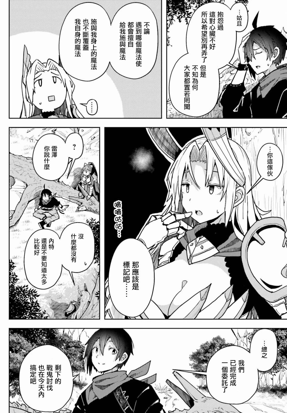 第09话