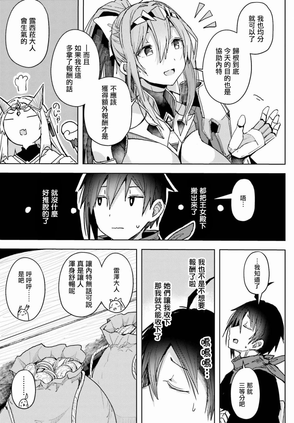 第09话