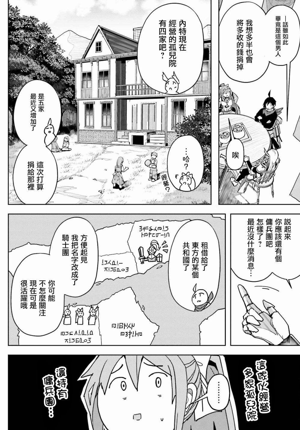 第09话