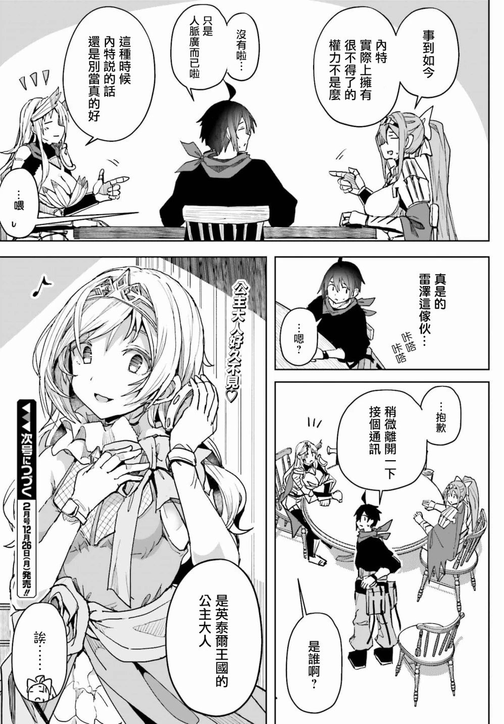 第09话