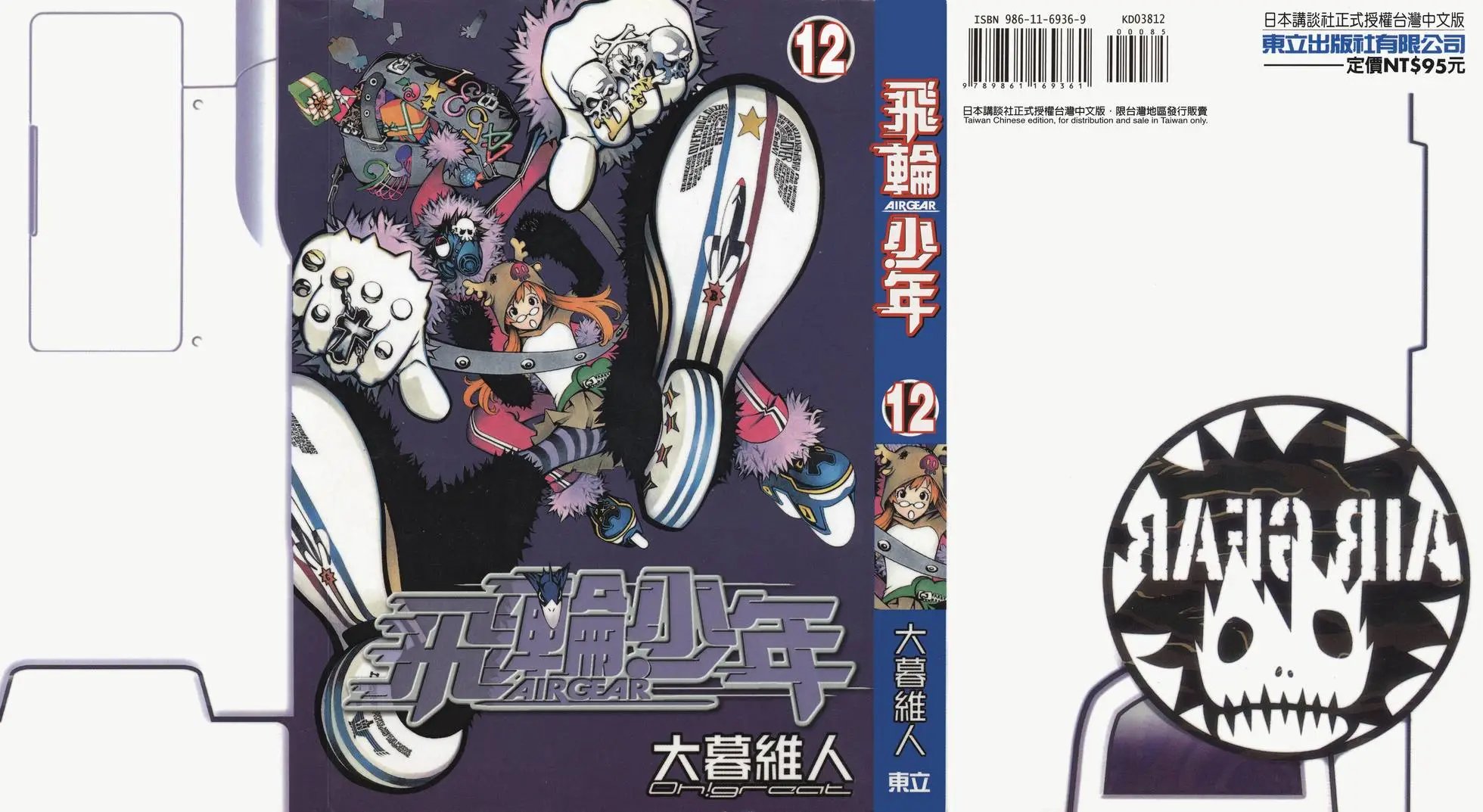 第12卷