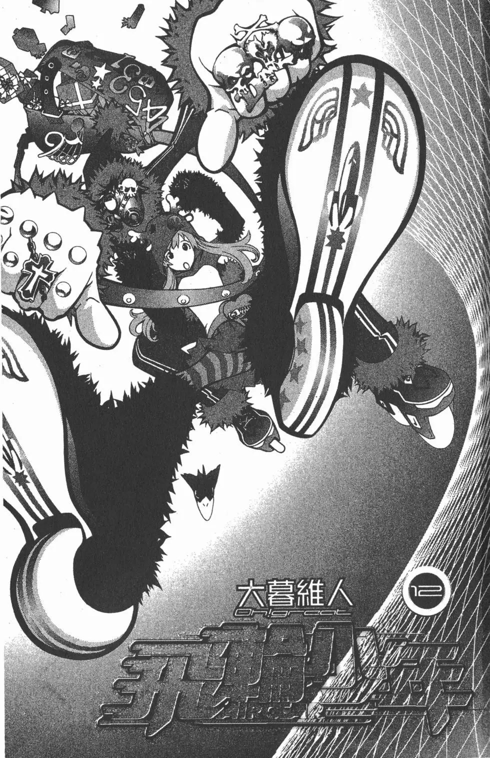 第12卷
