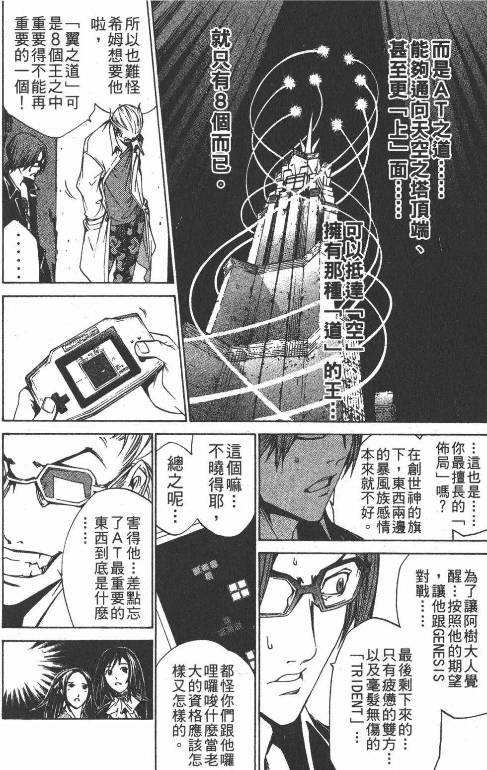 第12卷