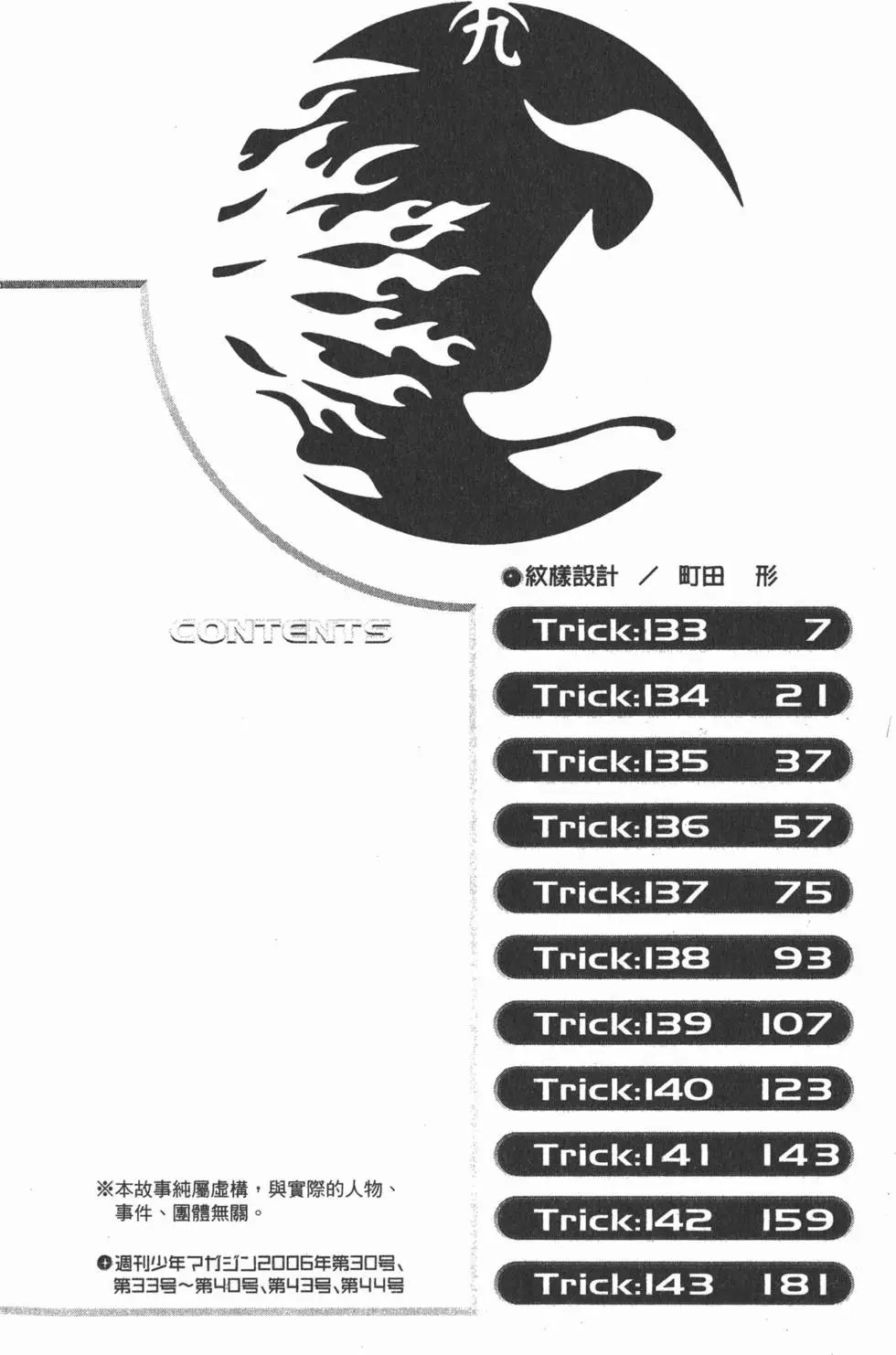 第16卷
