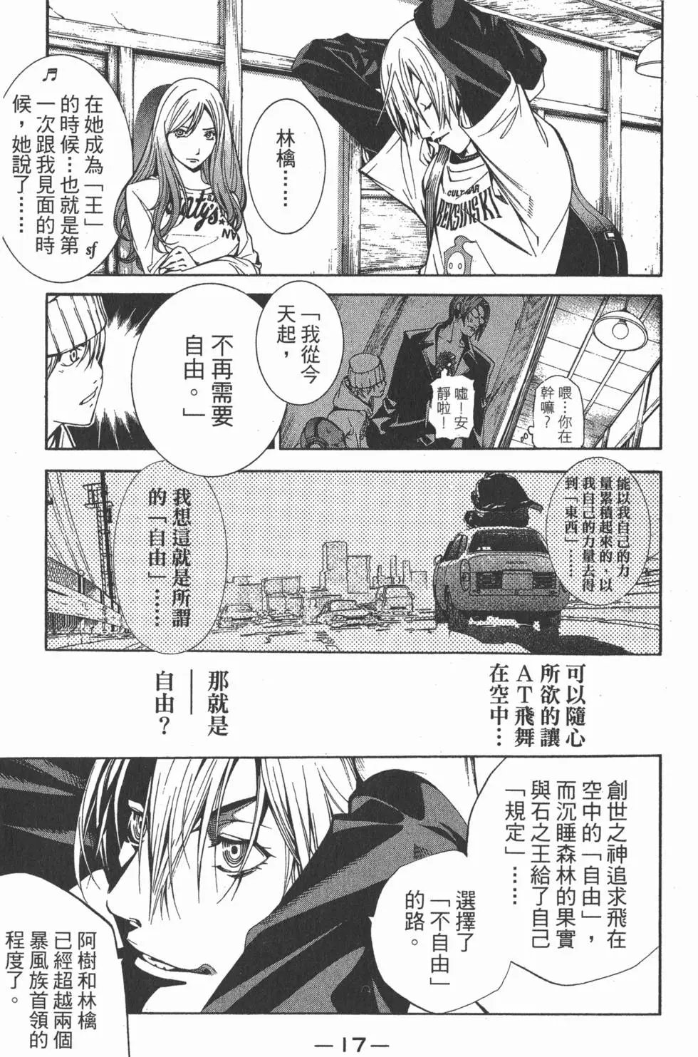 第16卷