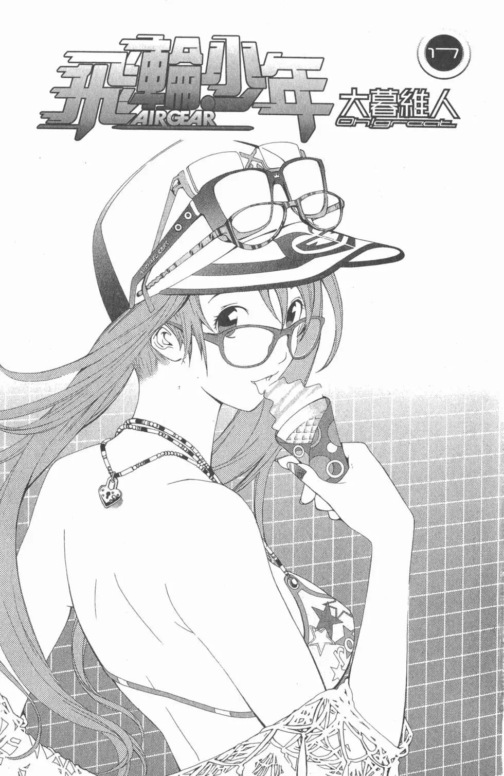 第17卷
