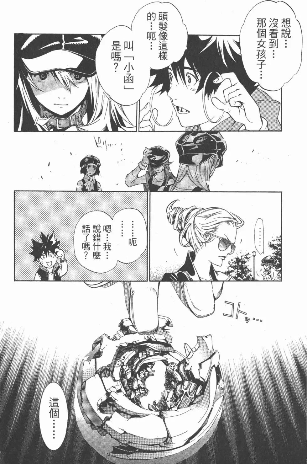 第17卷