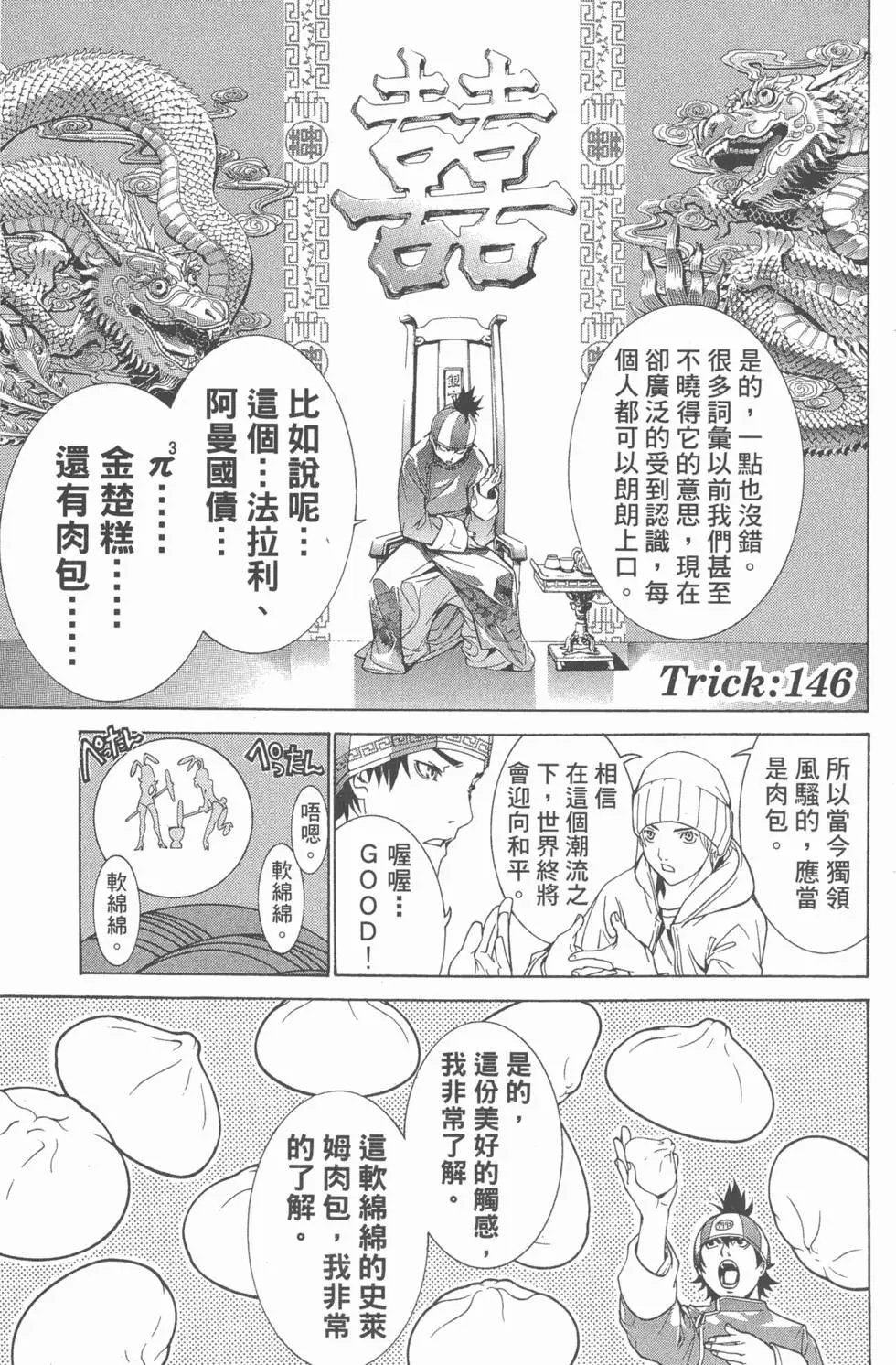 第17卷