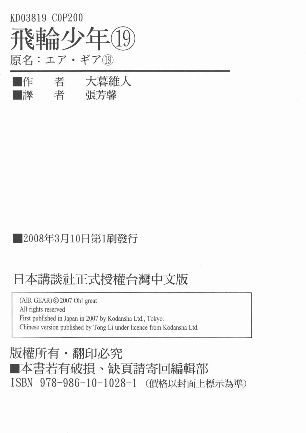 第19卷
