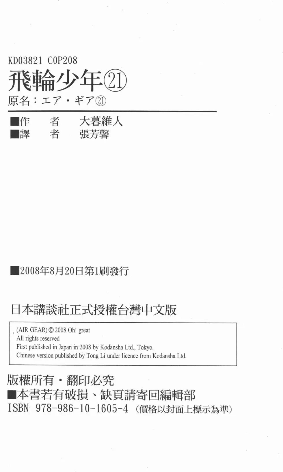 第21卷