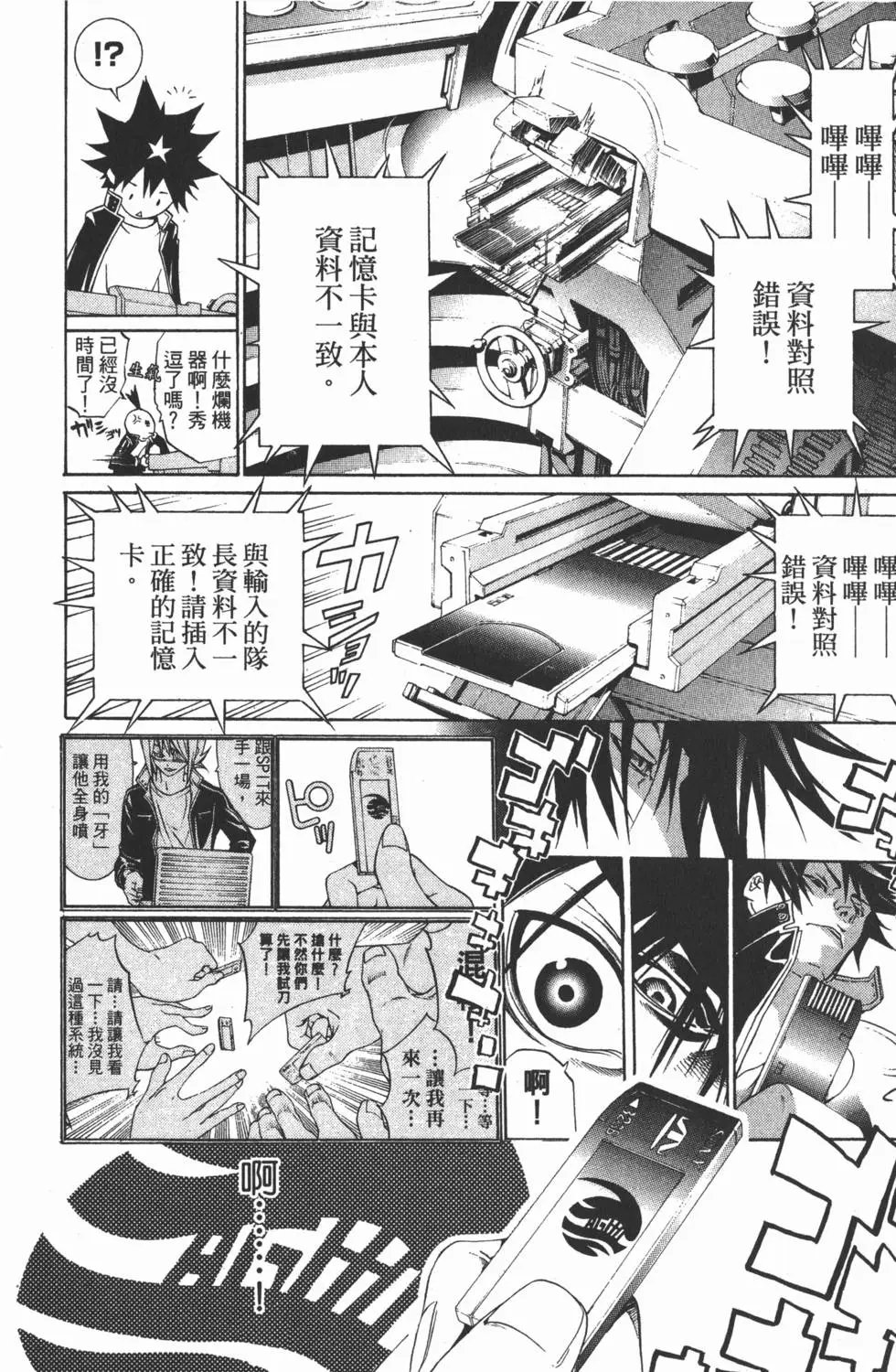 第23卷