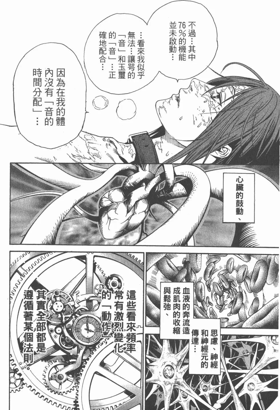 第24卷