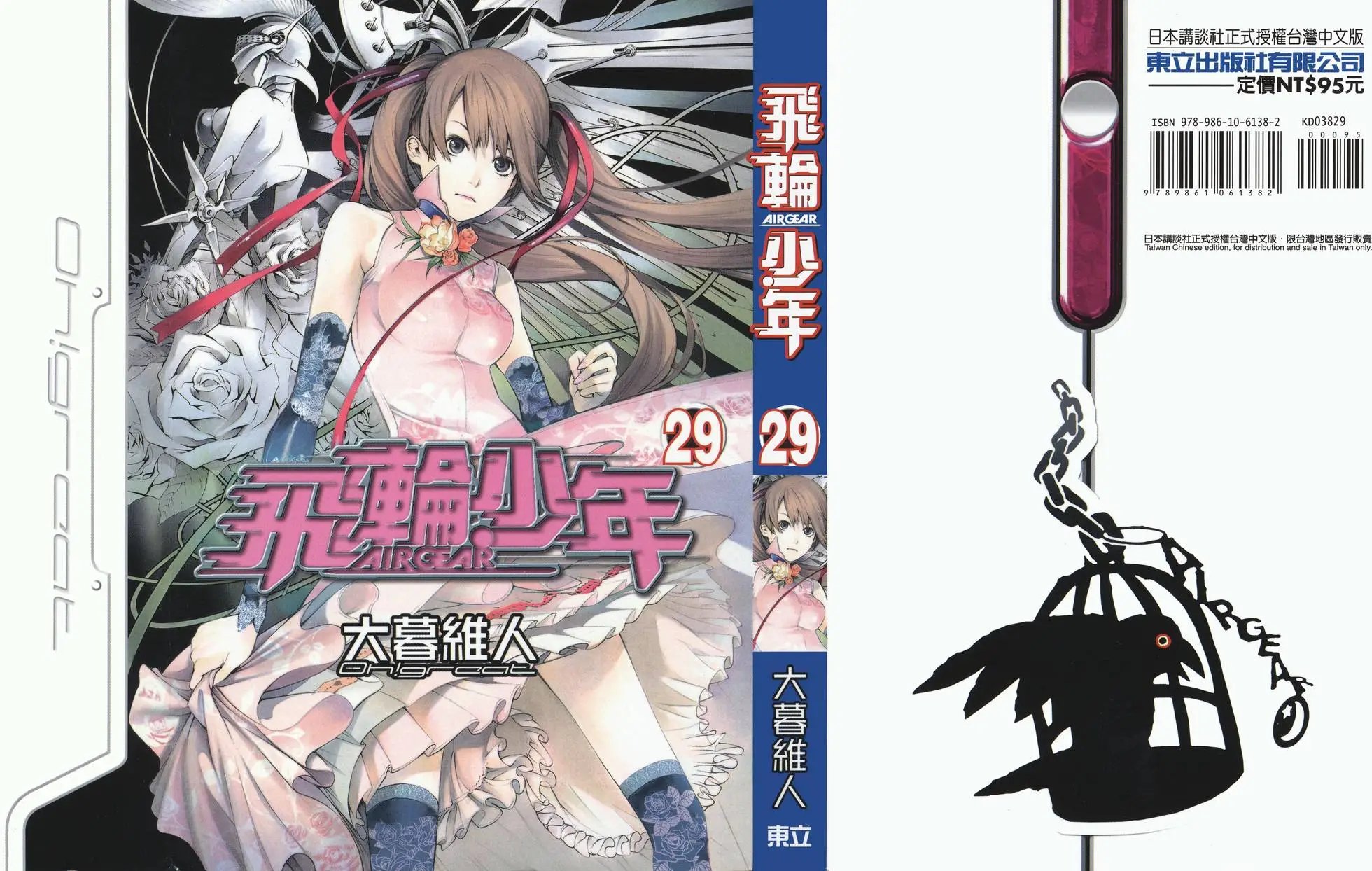 第29卷