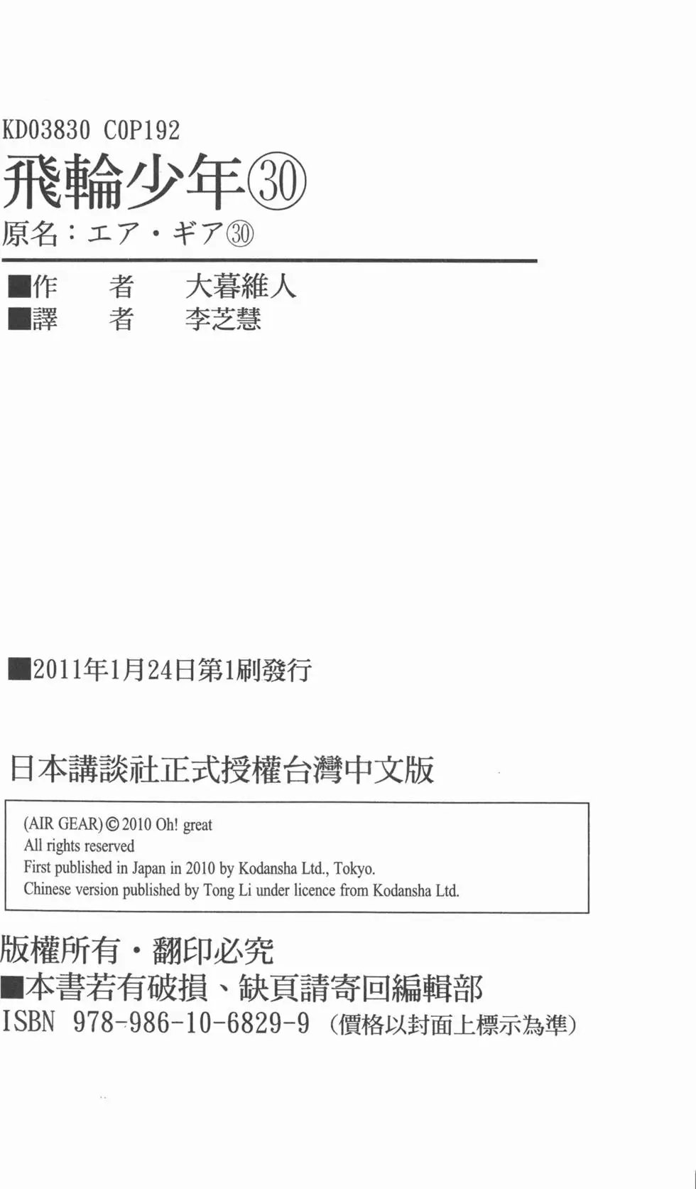 第30卷