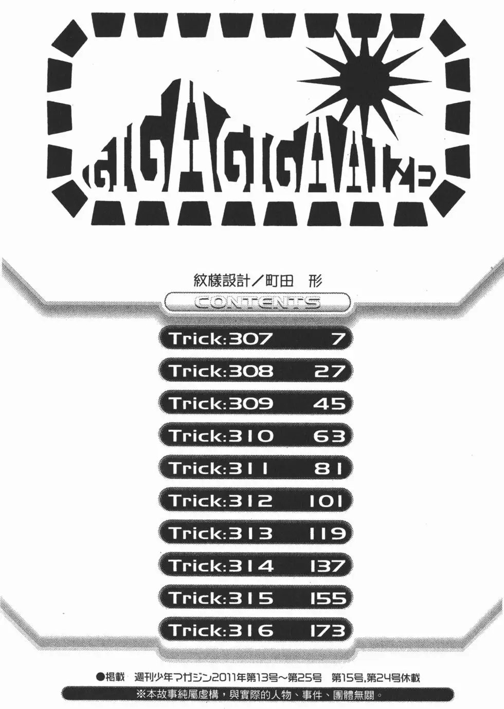 第33卷