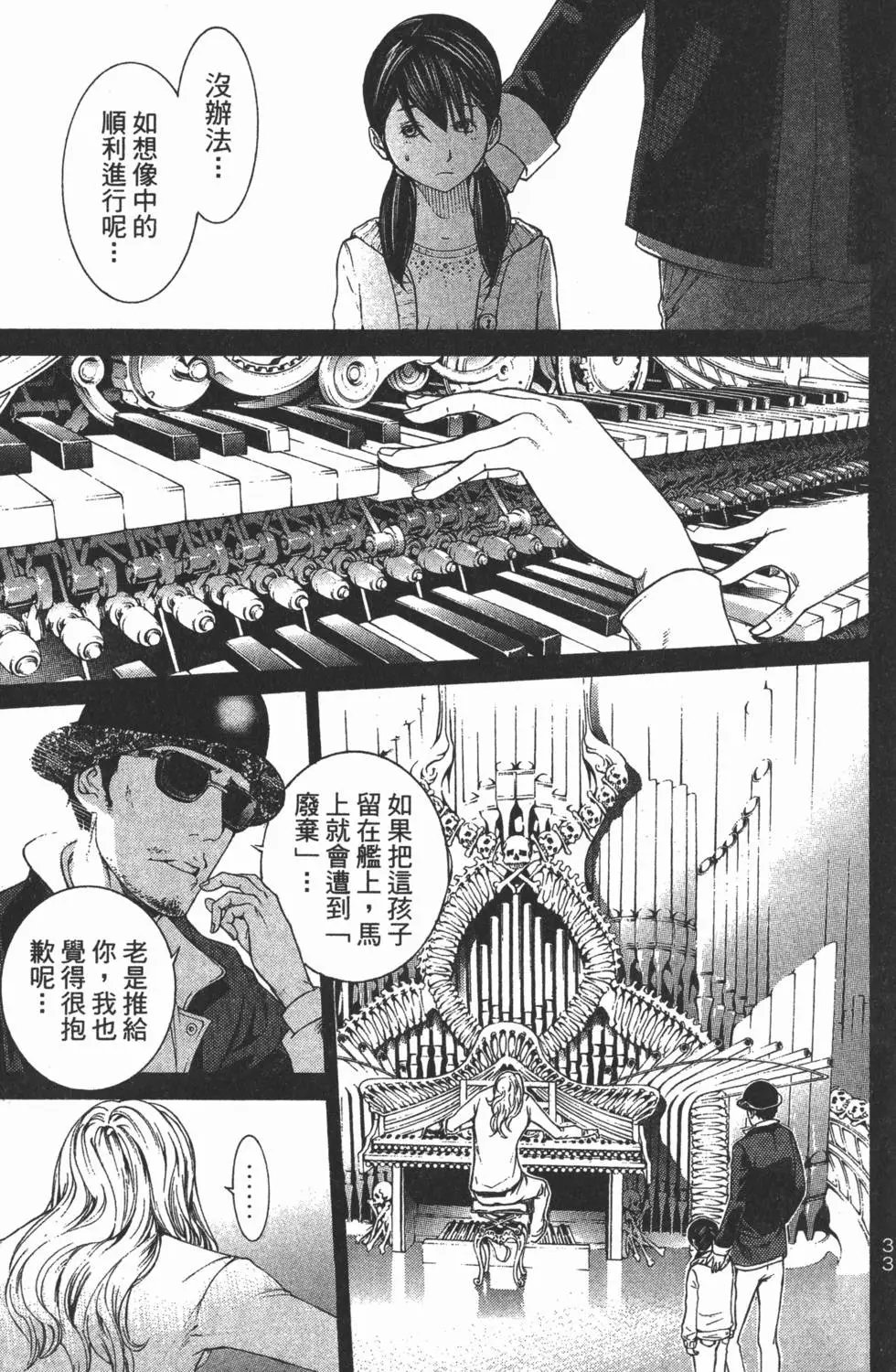 第33卷